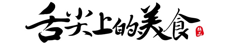 芡实